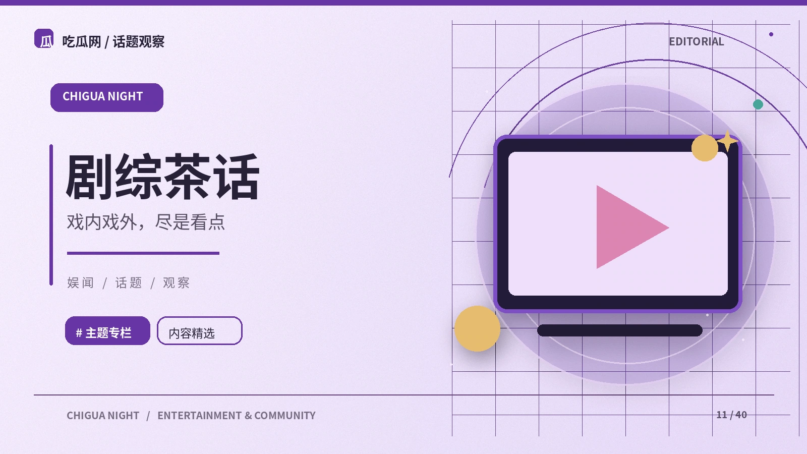 镜头节奏如何影响观众理解