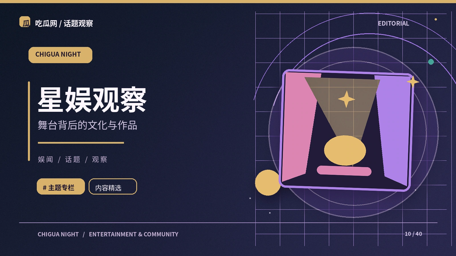 公开宣传与作品信息怎样区分