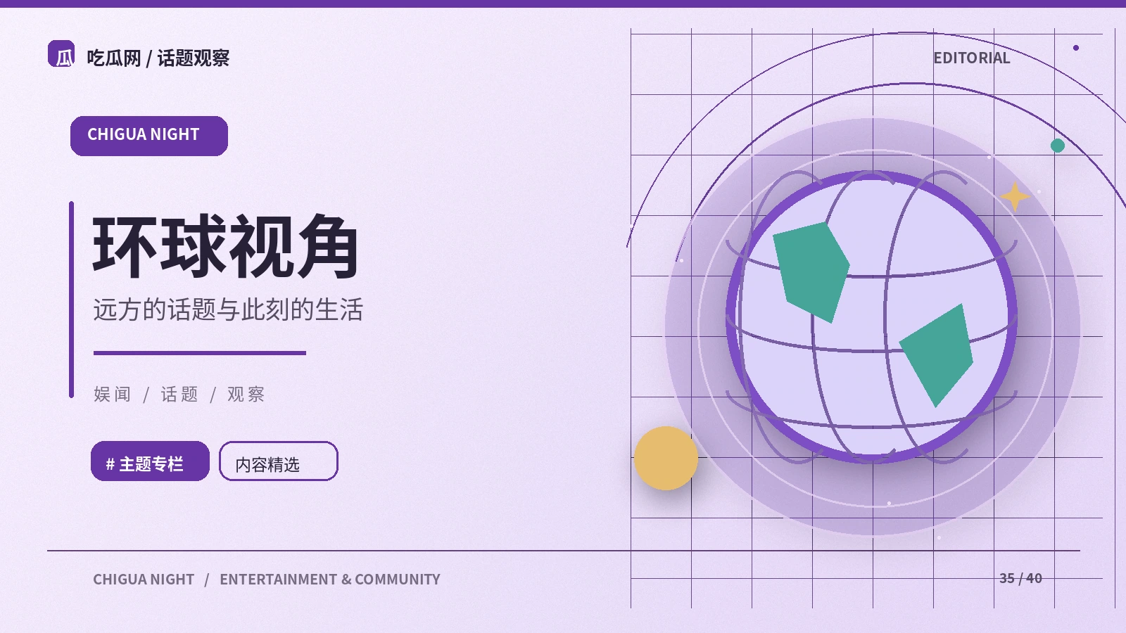 不同地区节目如何本土化